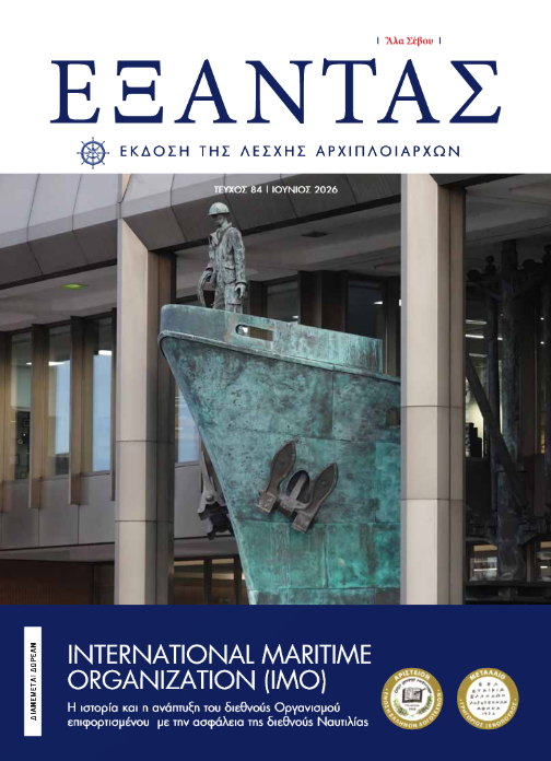 PortCaptainsClub_Exantas June 2026